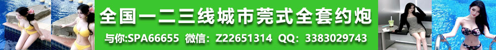 全国1234线城市同城附近约炮