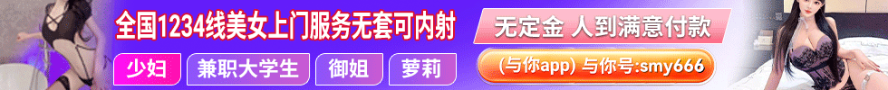 全国楼凤 覆盖全国1-5线城市
